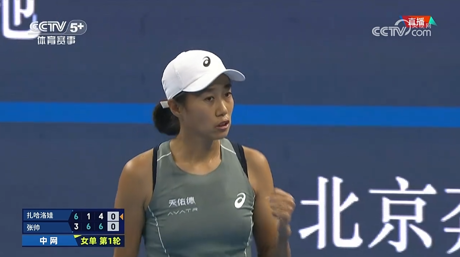 两人各自保, 娃两个发球 两人各自保, 娃两个发球