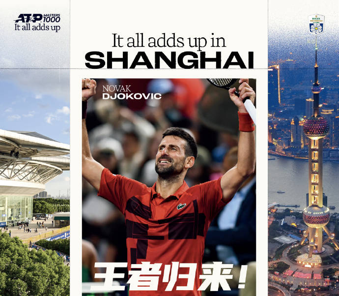 维奇作为赛, 次回到上海 维奇作为赛, 次回到上海